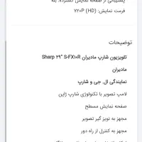 تلوزیون ژاپنی sharp بزرگ با اشانتیون نو باارسال|تلویزیون و پروژکتور|تهران, سازمان برنامه شمالی|دیوار