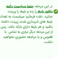 ۳تا بلیط کنسرت حجت اشرف زاده کمتراز قیمت خریده شده|بلیت کنسرت|تهران, انبار نفت|دیوار