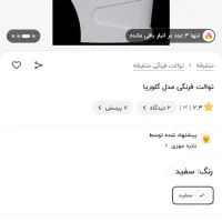 توالت فرنگی مدل گلوریا|لوازم سرویس بهداشتی|تهران, دهم فروردین|دیوار