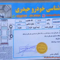 پراید مدل ۹۶