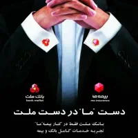 همکار خانم جهت کار در دفتربیمه