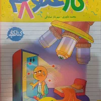 ۳ عدد کتاب کار هشتم|لوازم التحریر|فارسان, |دیوار