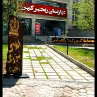 خرید-و-فروش-زمین-آپارتمانی-و-ویلایی