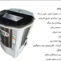 لباسشویی ۶۵ کیلو تولید مشهد|سایر لوازم برقی|بیرجند, |دیوار