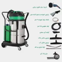 دستگاه موبل شویی