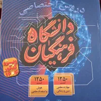 کتاب کنکور انسانی|کتاب و مجله آموزشی|گنبد کاووس, |دیوار