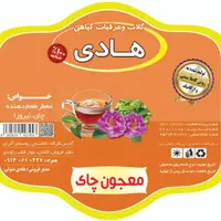 تولیدی گلاب و عرقیات وشربتهای گیاهی|خوردنی و آشامیدنی|تهران, استاد معین|دیوار