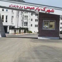 فروش ۹۳ متر آپارتمان در شهرک پارمیس