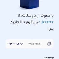 وام فوری میلی