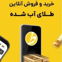 ۱۰سوت طلای رایگان با اولین خرید در طلاین|جواهرات|تهران, پاسداران|دیوار