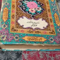قرآن کریم