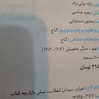 کتاب های تیزهوشان نهم نو نو|کتاب و مجله آموزشی|بناب, |دیوار