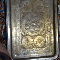 سلام یک عدد سینی برنجی