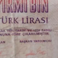 لیره ۲۰۰۰۰ هزاری قدیمی|کلکسیون سکه، تمبر، اسکناس|تبریز, |دیوار