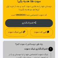 10سوت طلا هدیه بگیر