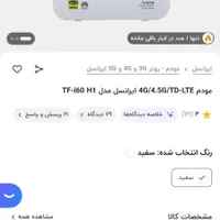مودم ایرانسل سیم کارت خور