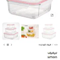 سرویس ۶ پارچه کریستال مربع و مستطیل لیمون|ظروف نگهدارنده، پلاستیکی، یک‌بارمصرف|علی‌آباد کتول, |دیوار