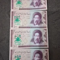 اسکناس نایاب