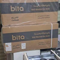 پکیج بوتان ۲۲هزار (تعویض با پکیج خراب انجام میشود)