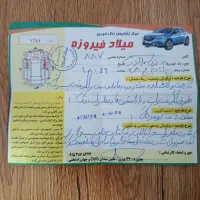 پژو ۲۰۶