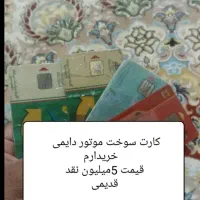 کارت کیمدی