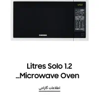 مایکرویو Samsung|اجاق گاز و لوازم برقی پختوپز|کرج, چهارصد دستگاه|دیوار