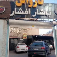 همکاری در کارواش