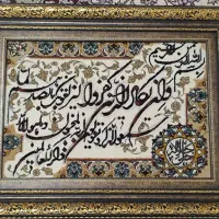 تابلو فرش آیه قرآن