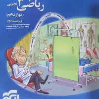 کتاب های کنکور تجربی|کتاب و مجله آموزشی|کرمان, |دیوار