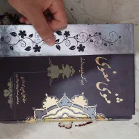 کتاب شاهنامه فردوسی/مثنوی معنوی/ دیوان حافظ