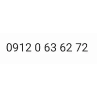 سیم کارت 72 62 63 0 0912