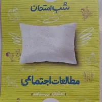 حراج کتاب کمک درسی و هوش|کتاب و مجله آموزشی|اصفهان, دشتستان|دیوار