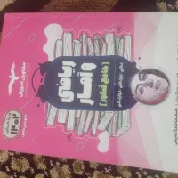 1402|کتاب و مجله آموزشی|شیراز, شریف‌آباد|دیوار