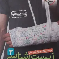 سه کتاب فیزیک دهم|کتاب و مجله آموزشی|تهران, جلیلی|دیوار