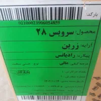 چینی زرین رادیانس ۲۸ پارچه درجه عالی پلمپ کارخانه