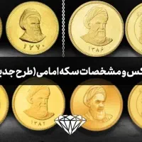 فروش سکه یک میلیون زیر تابلو