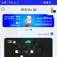 صد تومان هدیه متابانک