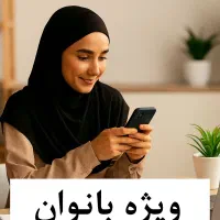 کار در منزل مختص بانوان|استخدام بازاریابی و فروش|بابل, |دیوار
