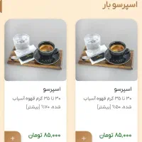منو دیجیتال منوی آنلاین|خدمات رایانه‌ای و موبایل|قم, هنرستان|دیوار
