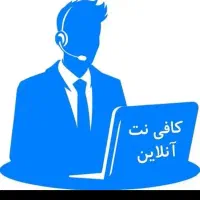 کافی نت آنلاین