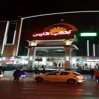 فروش مغازه همکف آفتاب معالی اباد