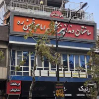 نیروی آقا برای خدمات و نظافت