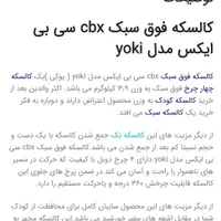 کالسکه cbx فوق سبک و صندلی ماشین اسپانیایی چلینو|کالسکه و لوازم جانبی|قم, سالاریه|دیوار