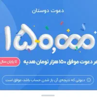 با نصب اپلیکیشن بلو بانک ۱۵۰ هزار تومن برنده شوید