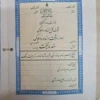 سند عتیقه خام منگوله دار سُربی|کلکسیون اشیاء عتیقه|تهران, قیطریه|دیوار