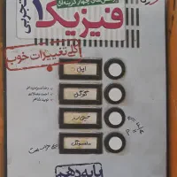فیزیک۱ خیلی سبز تجربی