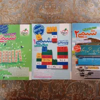 کتاب شیمی رشته تجربی