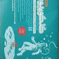 پکیج شبیه ساز کنکوریم تجربی