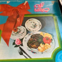 سرویس میوه خوری ملامین قدیمی ( برند تیکه)