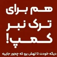 رها شو(زندگی جدید و پاک)|فعالیت داوطلبانه|یاسوج, |دیوار